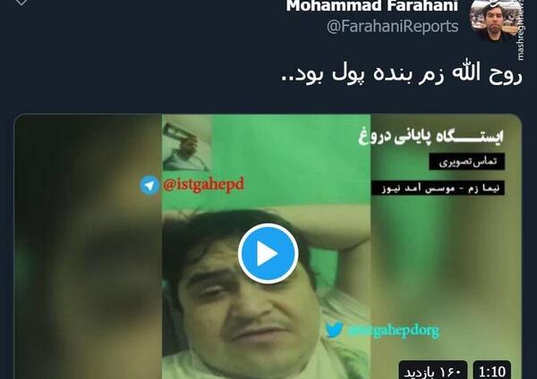 عکس روح الله سبز لات قم