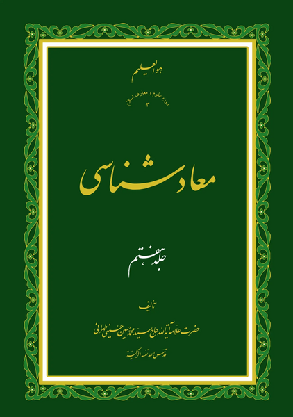 عکس روح الله سبز لات قم
