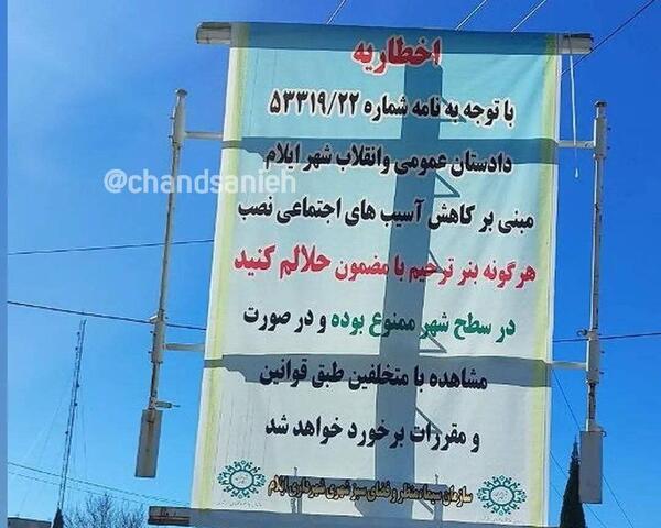 عکس روح الله سبز لات قم