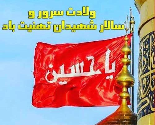 عکس نوشته امام حسین عربی