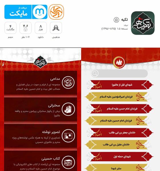 عکس نوشته امام حسین عربی
