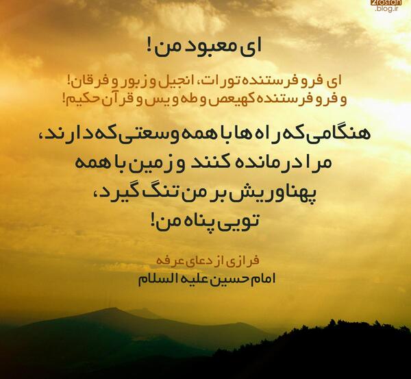 عکس نوشته امام حسین عربی