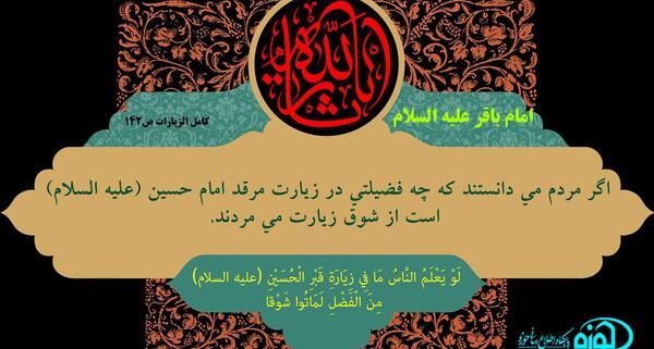 عکس نوشته امام حسین عربی