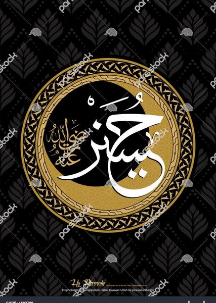 عکس نوشته امام حسین عربی
