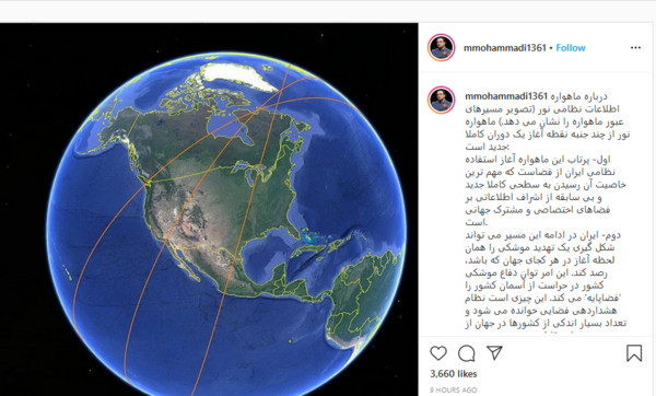 عکس ماهواره ای از آسمان ایران