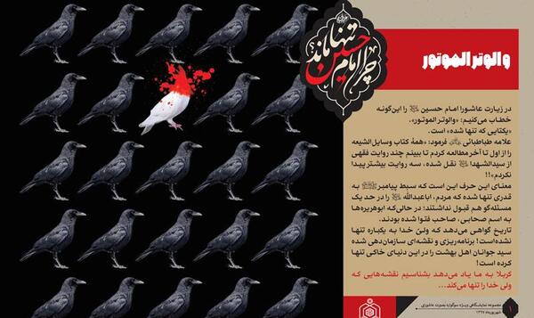 عکس امام حسین تنها در کربلا