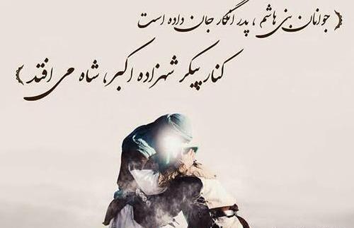 عکس پروفایل علی اکبر امام حسین