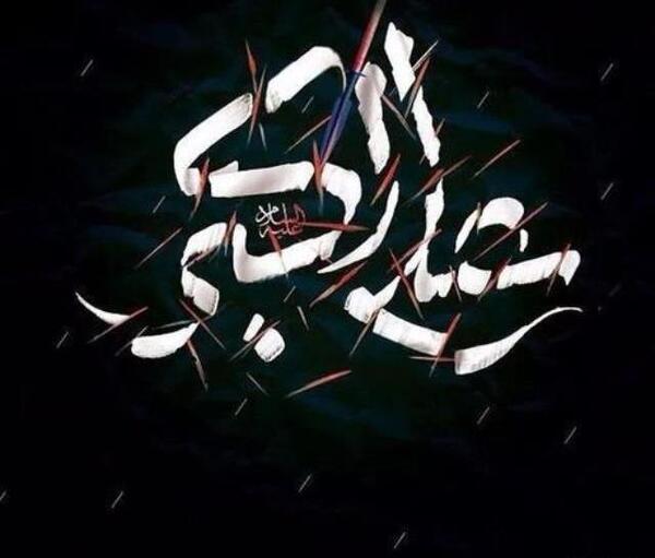عکس پروفایل علی اکبر امام حسین