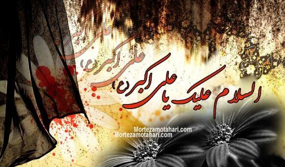 عکس پروفایل علی اکبر امام حسین