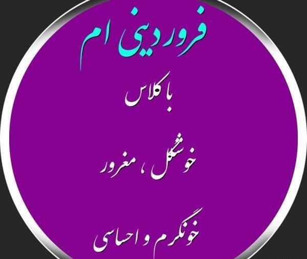 عکس نوشته های فروردین ماهی