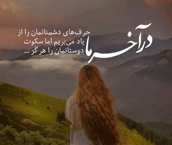 عکس پروف غمگین تنهایی دخترانه