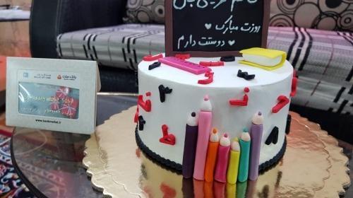 عکس کیک تولد معلم عزیزم تولدت مبارک
