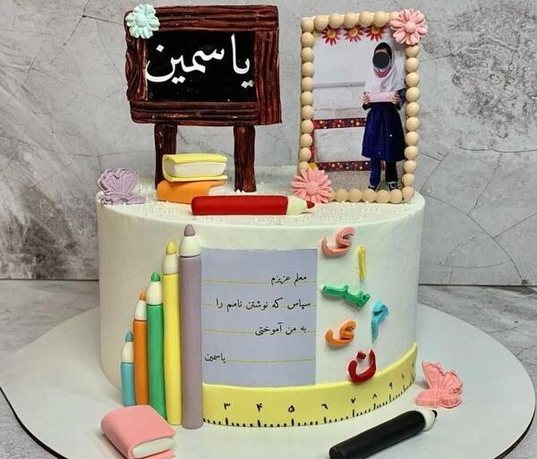 عکس کیک تولد معلم عزیزم تولدت مبارک