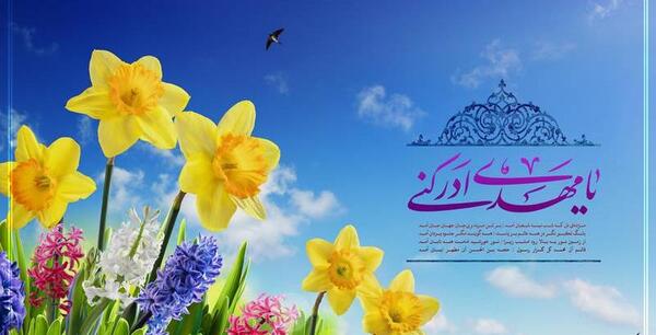 عکس میلاد آقا امام زمان