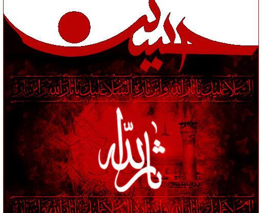 عکس و فیلم امام حسین