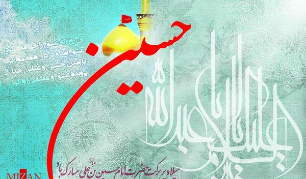 عکس های گرافیکی امام حسین