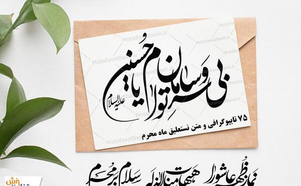 عکس های گرافیکی امام حسین