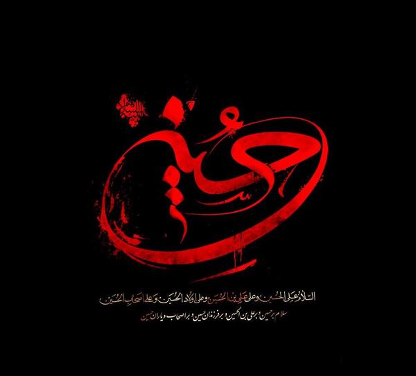عکس های گرافیکی امام حسین