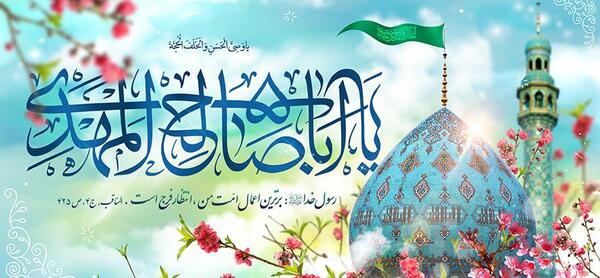 عکس امام زمان برای پوستر