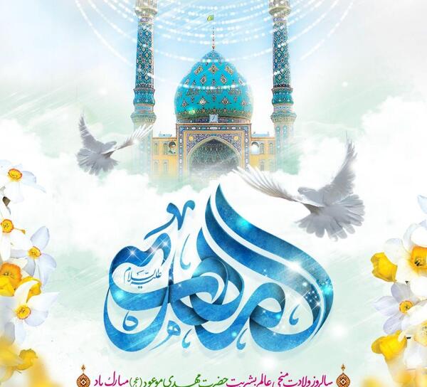 عکس امام زمان برای پوستر