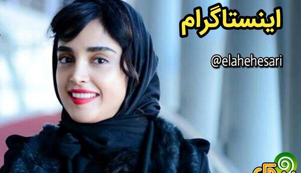 عکس الهه حصاری در فسیل