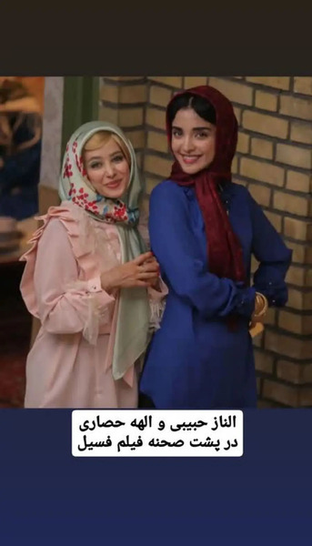 عکس الهه حصاری در فسیل