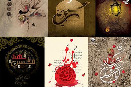 عکس گرافیکی از امام حسین