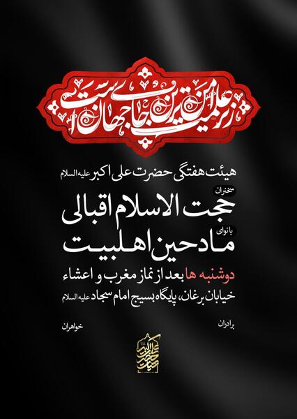 عکس گرافیکی از امام حسین