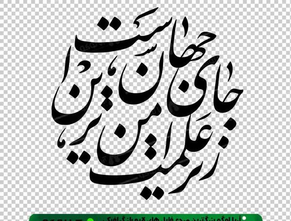 عکس گرافیکی از امام حسین