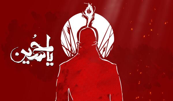 عکس گرافیکی از امام حسین