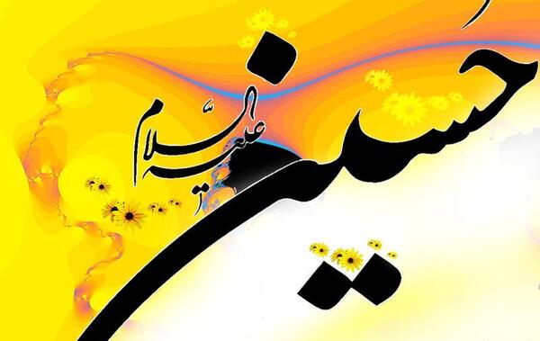 عکس های امام حسین شهید