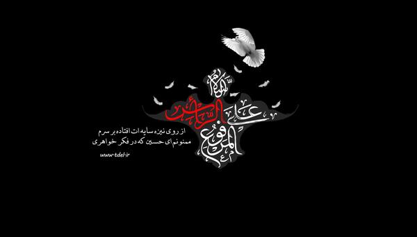 عکس های امام حسین شهید