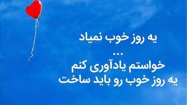 عکس های انگیزشی برای پروفایل
