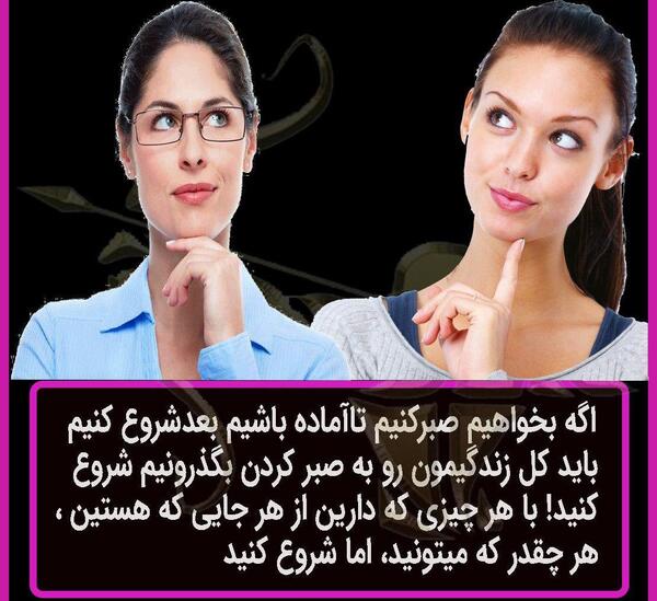 عکس های انگیزشی برای پروفایل