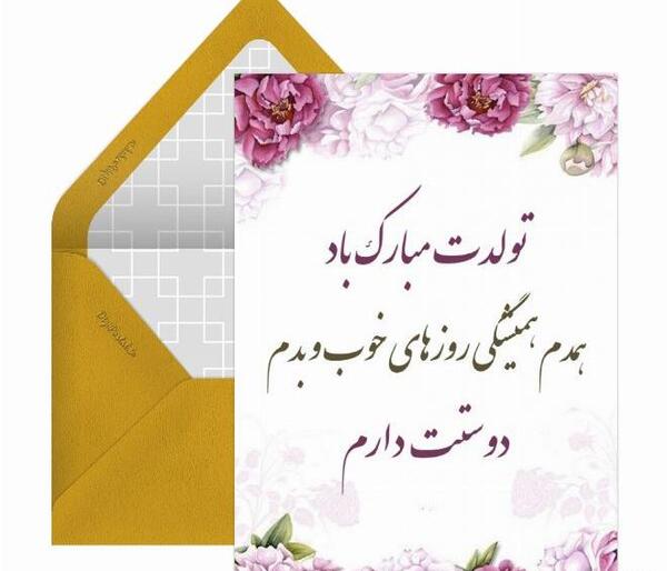 عکس نوشته متحرک تولدت مبارک