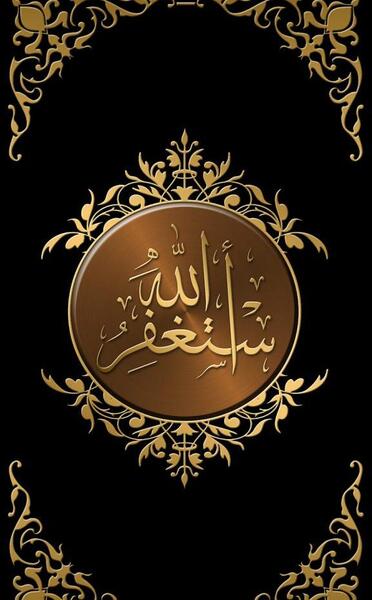 عکس پس زمینه موبایل الله