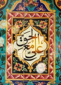 عکس پس زمینه موبایل الله