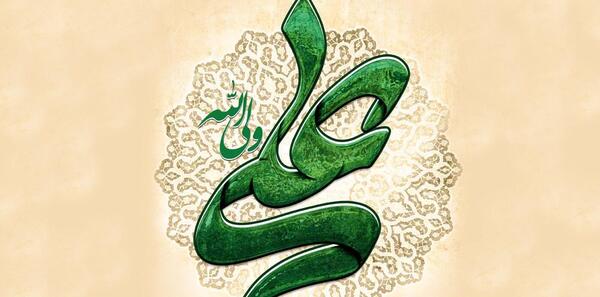 عکس نوشته میلاد امام علی علیه السلام