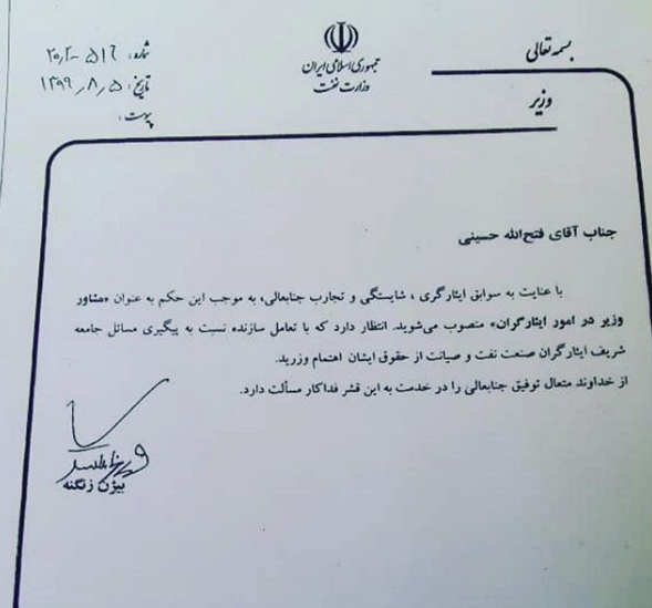 عکس فتح الله حسینی