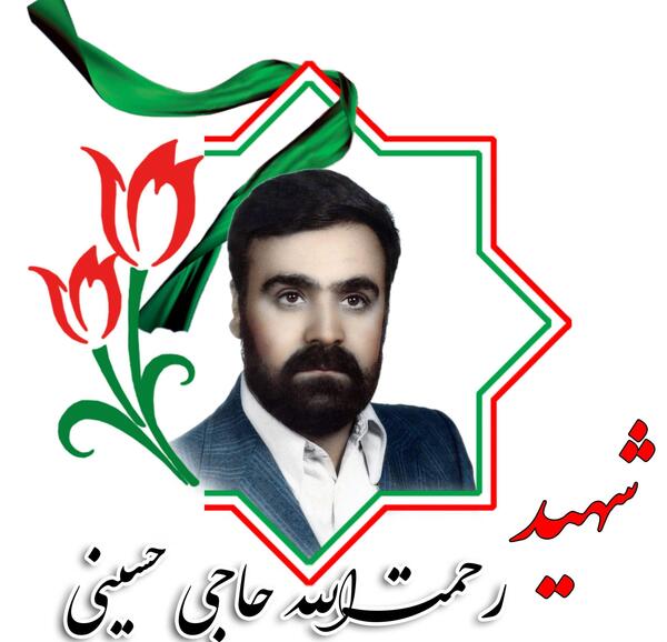 عکس فتح الله حسینی