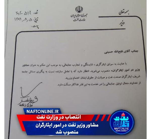 عکس فتح الله حسینی