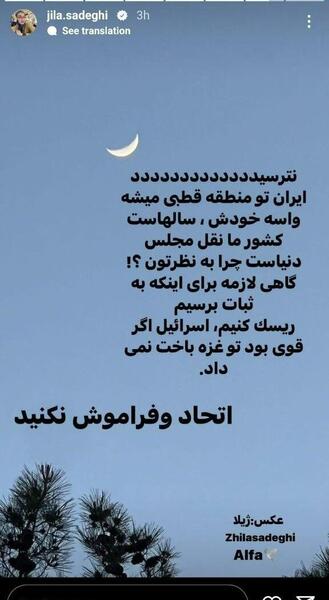 عکس حمله ایران به اسرائیل دیشب