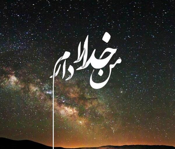 عکس اسم الله برای صفحه گوشی