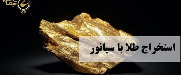 عکس پودر سیانور