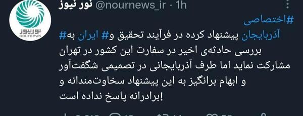 عکس سفارت ایران در آذربایجان