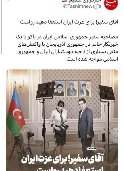 عکس سفارت ایران در آذربایجان