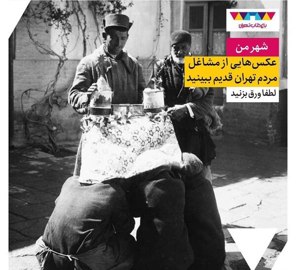 عکسهای از ایران قدیم
