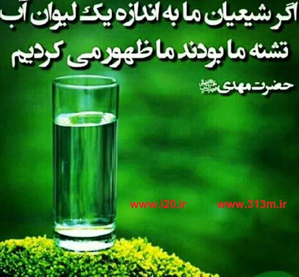 عکس های اسب امام زمان