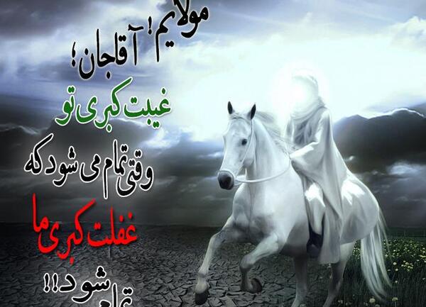 عکس های اسب امام زمان