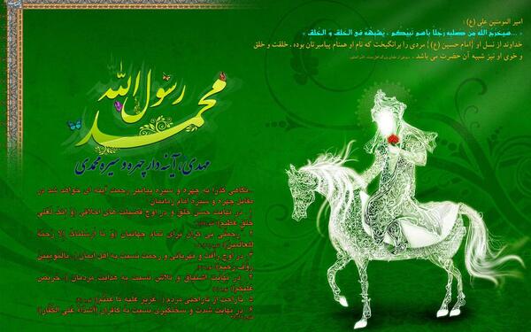 عکس های اسب امام زمان